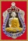 เหรียญหลวงพ่อรวย วัดตะโก เหรียญเสมา รุ่นรวยมหาเศรษฐี