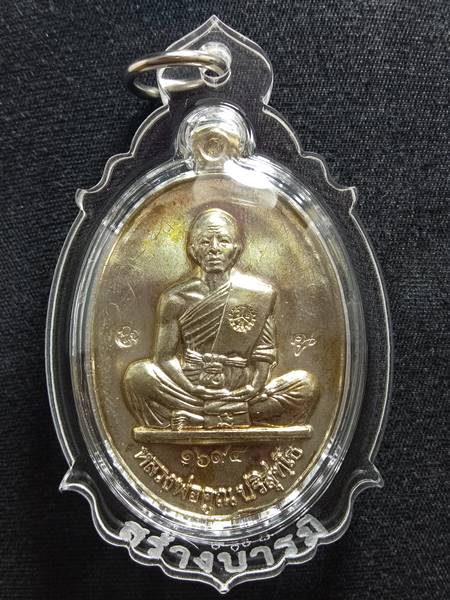 เหรียญหลวงพ่อคูณรุ่นย้อนยุค รุ่นสร้างบารมี ปี19 ออกวัดใหม่อัมพวัน ปี 54 เนื้อ อัลปาก้า หมายเลข 1694 