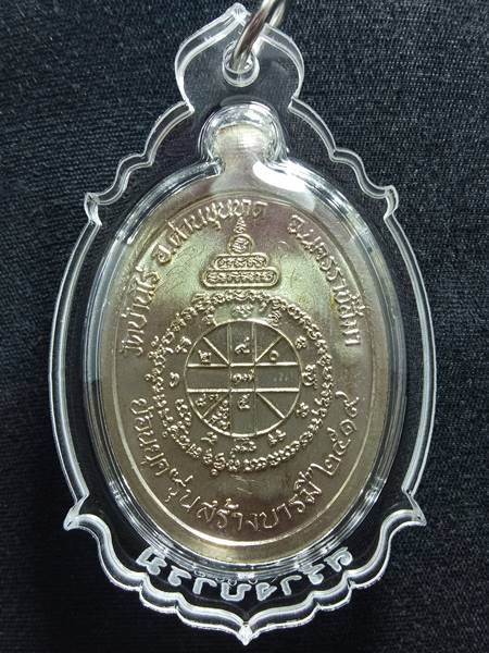 เหรียญหลวงพ่อคูณรุ่นย้อนยุค รุ่นสร้างบารมี ปี19 ออกวัดใหม่อัมพวัน ปี 54 เนื้อ อัลปาก้า หมายเลข 1694 