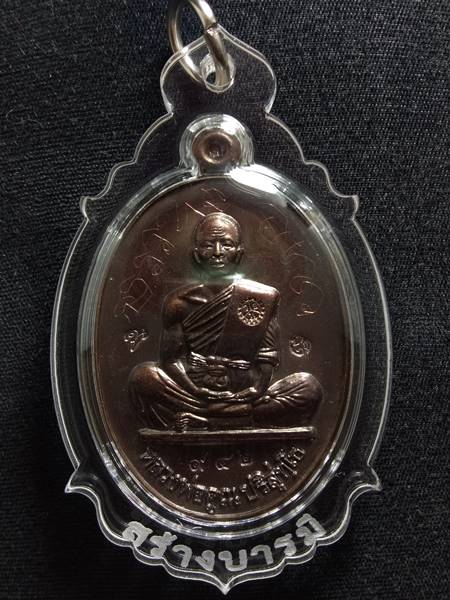 เหรียญหลวงพ่อคูณรุ่นย้อนยุค รุ่นสร้างบารมี ปี19 ออกวัดใหม่อัมพวัน ปี 54 เนื้อ ทองแดงรมมันปู หมายเลข 