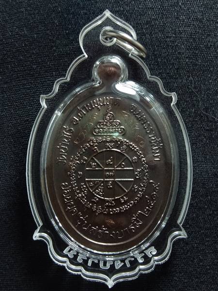 เหรียญหลวงพ่อคูณรุ่นย้อนยุค รุ่นสร้างบารมี ปี19 ออกวัดใหม่อัมพวัน ปี 54 เนื้อ ทองแดงรมมันปู หมายเลข 