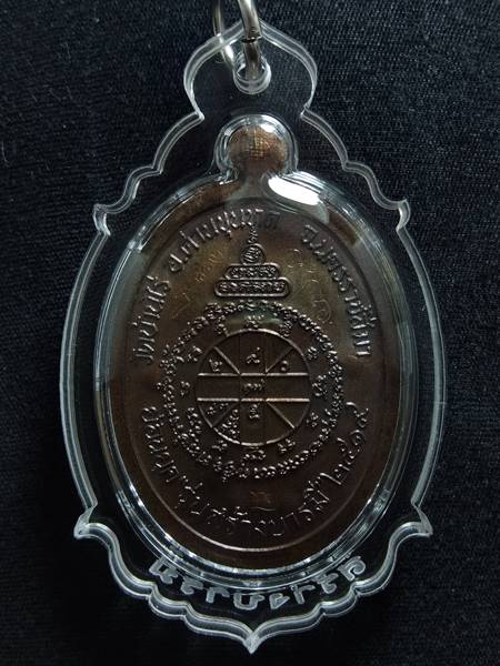 เหรียญหลวงพ่อคูณรุ่นย้อนยุค รุ่นสร้างบารมี ปี19 ออกวัดใหม่อัมพวัน ปี 54 เนื้อ ทองแดงรมมันปู หมายเลข 