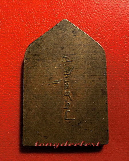 เหรียญพระเชียงแสน จอมพล ป.พิบูลสงคราม ปี 2494 เจ้าคุณศรี(สนธิ์)ปลุกเสกค่ะ