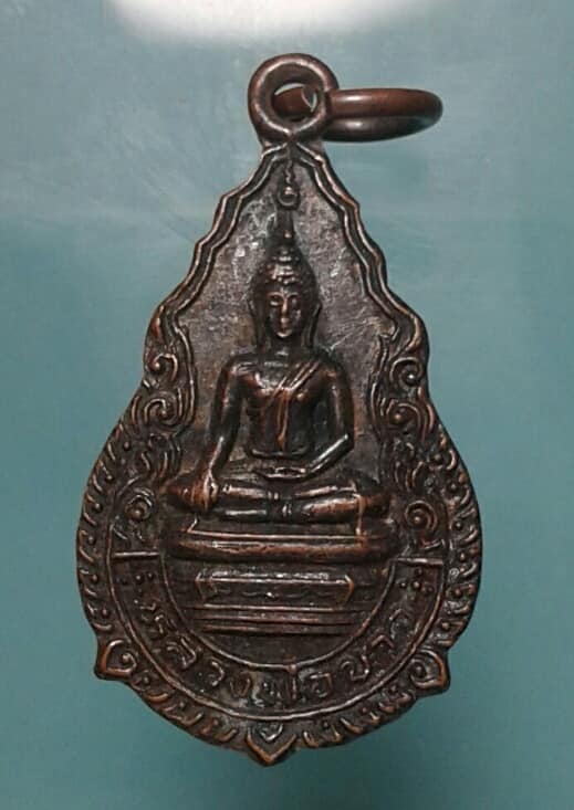 เหรียญรุ่น๑หลวงพ่อขาว วัดน้อย เขตบางขุนเทียน กรุงเทพ เคาะเดียวครับ