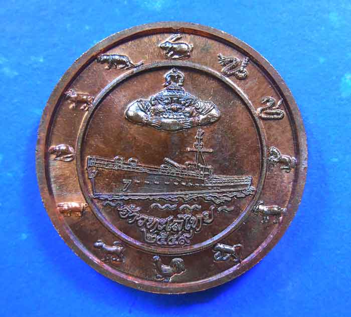 กรมหลวงรุ่นจ้าวทะเลไทย ผิวรุ้งๆ เคาะเดียว