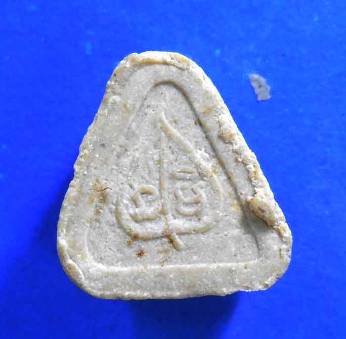 พระปิดตา นะ มิ หลวงปู่สี วัดถ้ำเขาบุนนาค เคาะเดียว