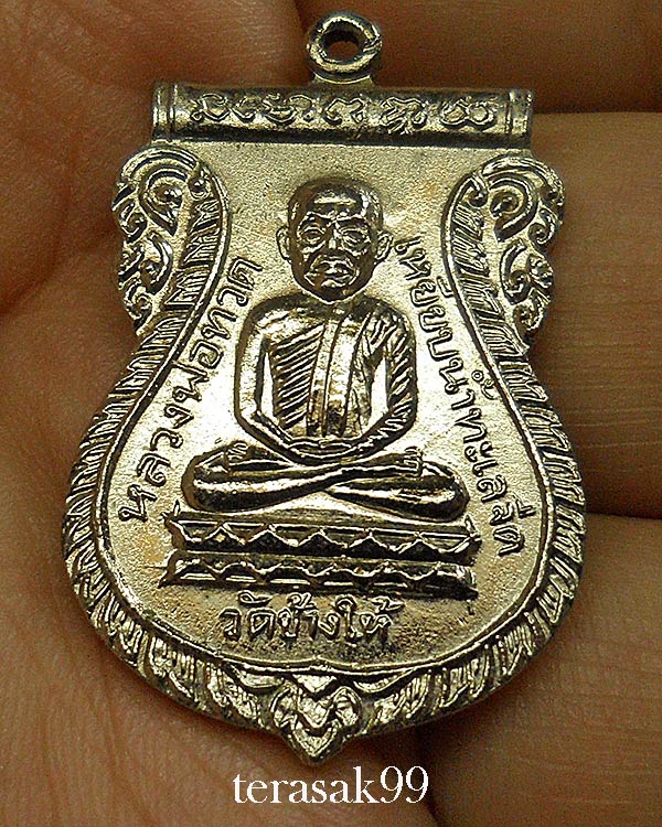 เหรียญเสมาหลวงปู่ทวด วัดช้างให้ พิธีเสาร์ห้า ปี2526 พิธีเดียวกันรุ่นใต้ร่มเย็นหายากกว่า(2)