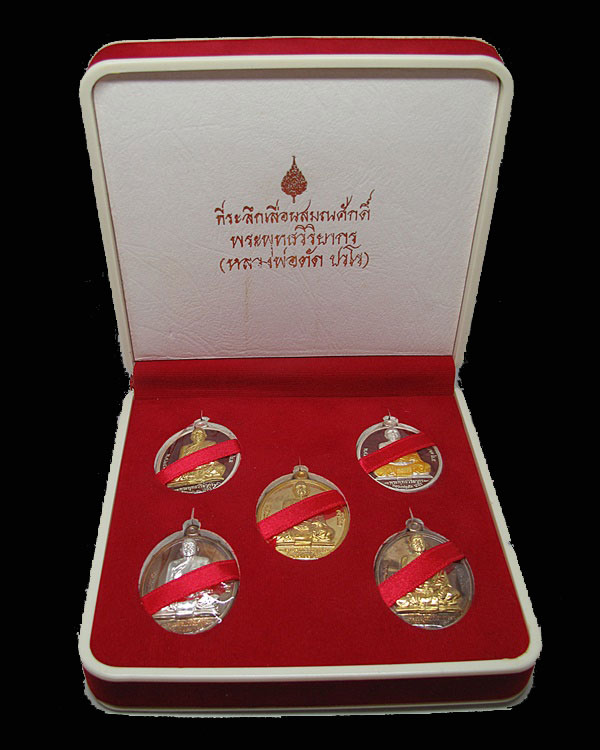 ชุดกรรมการใหญ่ ทองคำ เหรียญที่ระลึกเลื่อนสมณศักดิ์ ปี 2551 ห ลวงพ่อตัด วัดชายนา หมายเลข 88 กล่องเดิม