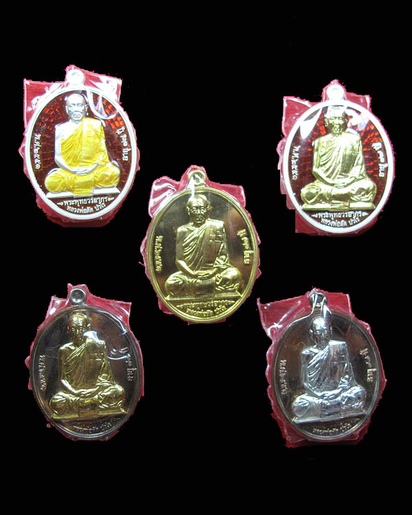ชุดกรรมการใหญ่ ทองคำ เหรียญที่ระลึกเลื่อนสมณศักดิ์ ปี 2551 ห ลวงพ่อตัด วัดชายนา หมายเลข 88 กล่องเดิม