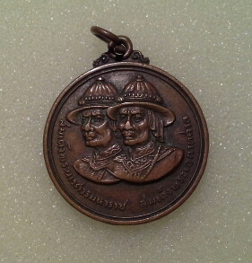 เหรียญพระนเรศวร พระเอกาทศรถ เคาะเดียวแดงครับ