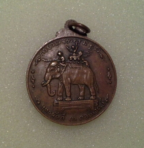 เหรียญพระนเรศวร พระเอกาทศรถ เคาะเดียวแดงครับ