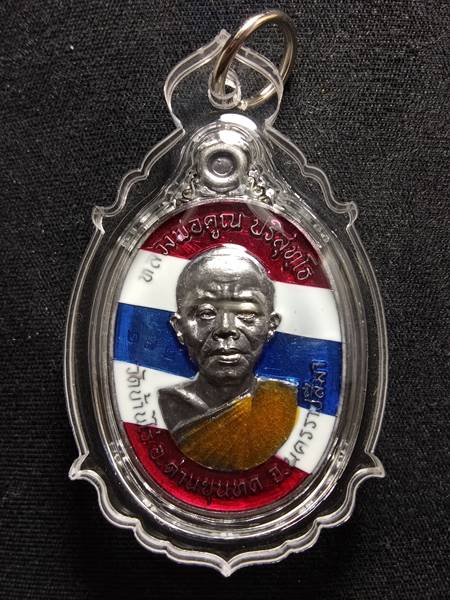 เหรียญ 17 รุ่น 2 พินัยกรรม ที่ระลึกถวายเพลิงธาติขันต์ หลวงพ่อคูณ ออกวัดบ้านไร่ ปี 62 เนื้อ ตะกั่วลงย