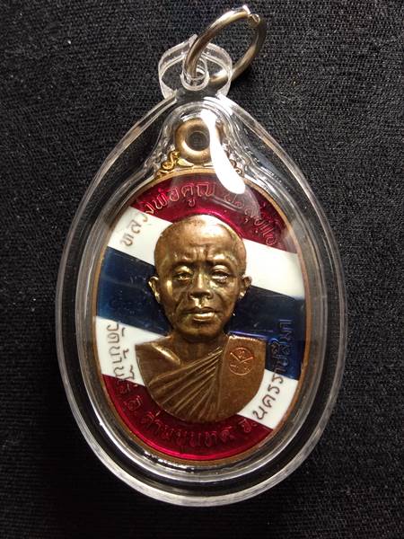 เหรียญ 17 รุ่น 2 พินัยกรรม ที่ระลึกถวายเพลิงธาติขันต์ หลวงพ่อคูณ ออกวัดบ้านไร่ ปี 62 เนื้อ ทองแดงลงย