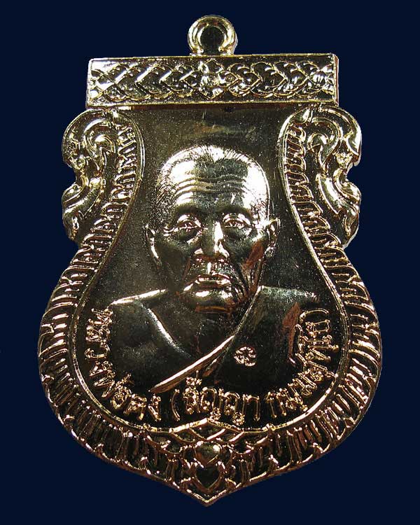 เหรียญรุ่นแรกหลวงพ่อคง วัดกลางบางแก้ว จ.นครปฐม ปี 2553 กะไหล่ทอง หมายเลข ๖๘๕