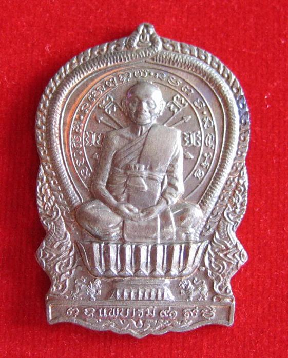 เหรียญนั่งพาน พิมพ์ใหญ่ เนื้อนวะ หลวงพ่อแพ ตอกโค๊ดและหมายเลข 717 ด้านหลัง ปี37...เคาะเดียวแดง...