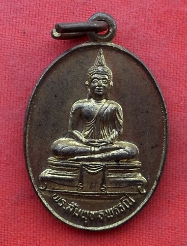 เริ่ม 10 บาท กับ เหรียญพระสัมพุทธพรรณี ปี๒๕๓๓ …Z60