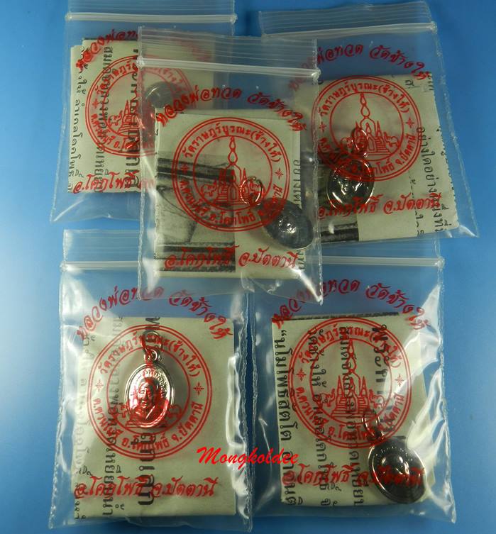 หลวงพ่อทวด พิมพ์เม็ดแตง เนื้อทองแดงชุบนิเกิ้ล เสาร์ 5 ปี55 วัดช้างให้ จ.ปัตตานี พร้อมคาถา