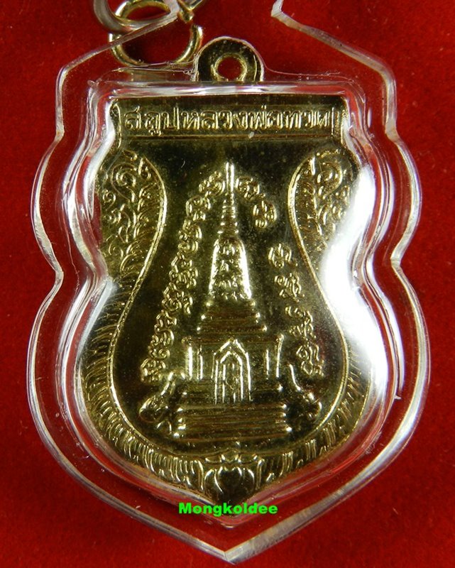 เหรียญเสมา หลวงพ่อทวด พิมพ์พุฒซ้อน กะไหล่ทอง บล๊อก พ.ศ ปี39 วัดช้างให้ จ.ปัตตานี