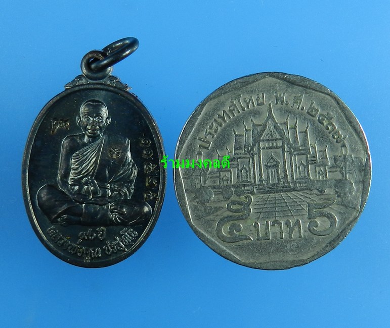 เหรียญหลวงพ่อคูณ เต็มองค์ พิมพ์เล็ก รุ่น 90 ฉลองวิหารเทพวิทยาคม วัดบ้านไร่ เนื้อทองแดงรมดำ#11525