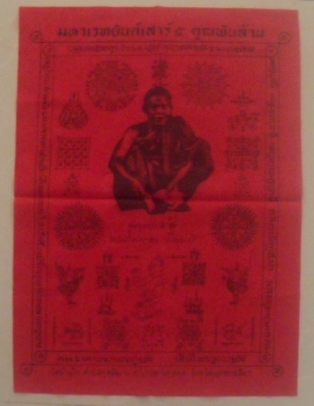 **วัดใจ**ผ้ายันต์มหาเวทยันต์เสาร์ ๕ คูณพันล้าน คูณเซ่งลี่ฮ้อ ขนาด 22*17 นิ้ว ปี ๒๕๓๗**สวยๆ ขลังๆ