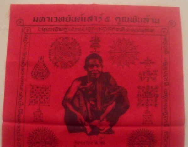 **วัดใจ**ผ้ายันต์มหาเวทยันต์เสาร์ ๕ คูณพันล้าน คูณเซ่งลี่ฮ้อ ขนาด 22*17 นิ้ว ปี ๒๕๓๗**สวยๆ ขลังๆ