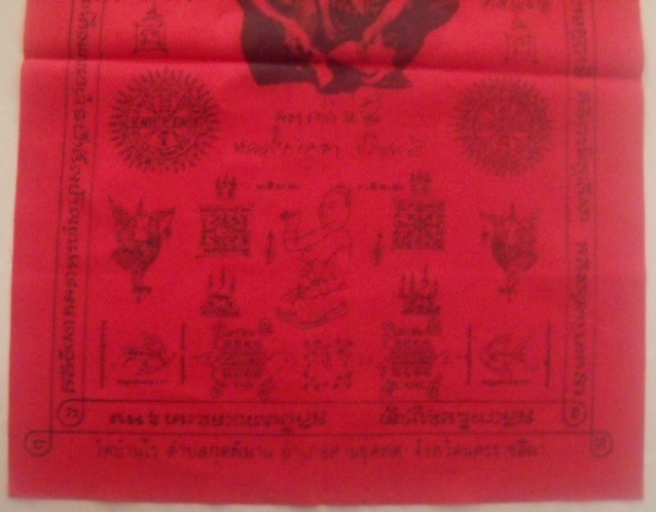 **วัดใจ**ผ้ายันต์มหาเวทยันต์เสาร์ ๕ คูณพันล้าน คูณเซ่งลี่ฮ้อ ขนาด 22*17 นิ้ว ปี ๒๕๓๗**สวยๆ ขลังๆ