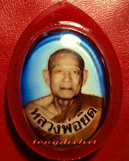 ล็อกเก็ตหลวงพ่อยิด วัดหนองจอก จ.ประจวบคีรีขันธ์ หลังอุดผง ปิดแผ่นเงินตอกโค้ด สวยมากค่ะ