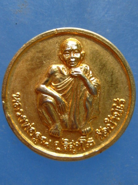 เหรียญหลวงพ่อคูณ ปี2539