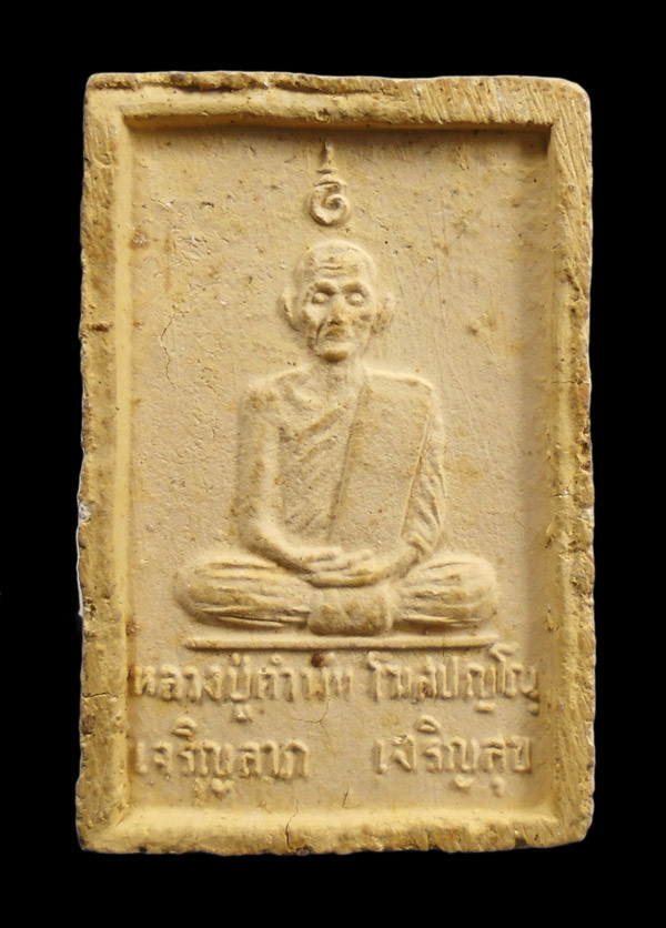 20บาท...พระสมเด็จเจริญลาภ เจริญสุข ปี 2535 หลวงปู่คำพัน วัดธาตุมหาชัย นครพนม///318