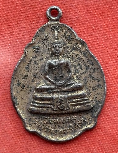เริ่ม 10 บาท กับ เหรียญหลวงพ่อพระพุทธโสธร …Z74