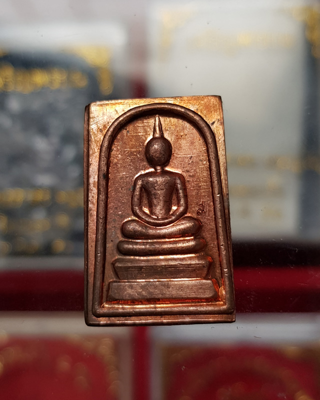 พระพิมพ์สมเด็จ7รอบ หลวงปู่ม่น ธัมมจิณโณ วัดเนินตามาก อายุครบครบ 7รอบ เนื้อทองแดง สร้างปี2537