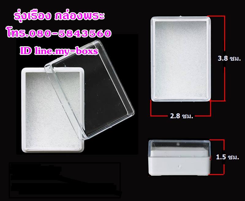 กล่องอะคริลิคใส่พระ (No.02) ขนาด 2.8 X 3.8 X 1.5 เซนติเมตร