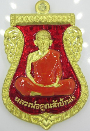 เหรียญเสมาหน้าเลื่อน หลวงพ่อคูณ รุ่นนิรันตรายเหนือดวง เนื้อทองระฆังลงยาสีแดง พร้อมกล่อง หมายเลข๒๐๒๓ 