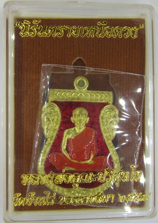 เหรียญเสมาหน้าเลื่อน หลวงพ่อคูณ รุ่นนิรันตรายเหนือดวง เนื้อทองระฆังลงยาสีแดง พร้อมกล่อง หมายเลข๒๐๒๓ 