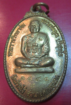 เหรียญรูปเหมือน หลวงพ่อคูณ วัดพลับ เนื้อทองเหลือง #๓๔๙๕  ปี๒๕๔๗