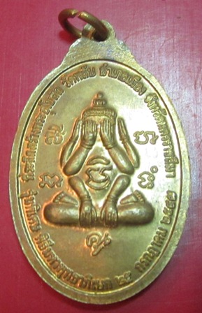 เหรียญรูปเหมือน หลวงพ่อคูณ วัดพลับ เนื้อทองเหลือง #๓๔๙๕  ปี๒๕๔๗