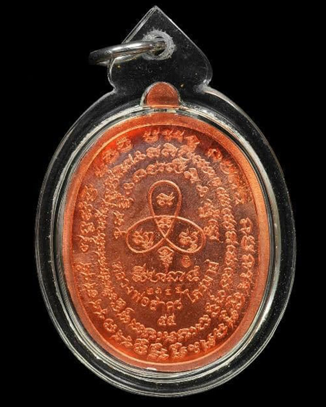เหรียญเจริญพร ไตรมาส 55 (เจริญพรฟ้าผ่า) เนื้อทองแดงลงยาขาว หลวงพ่อสาคร มนุญโญ วัดหนองกรับ เลข ๒๓๕๕