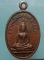 เหรียญหลวงพ่อมงคลมานิมิต วัดลำพญา  เนื้อทองแดง    เคาะเดียวแดง