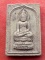 เริ่ม 10 บาท กับ พระผงพระไพรีพินาศ วัดบวรนิเวศวิหาร.…Y602