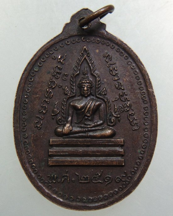 ๒๐ เหรียญพระครูสุนทรธรรมวงศ์ (แสวง) วัดมหาวงษ์ จ.สมุทรปราการ ปี19