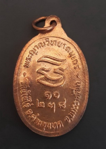 หลวงพ่อคูณ"รุ่นรับเสด็จปี36"ทองแดงผิวไฟนิยมสุดๆ