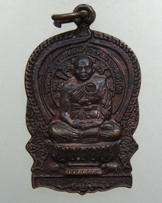 ๒๐ เหรียญนั่งพานหลวงปู่ทิม วัดพระขาว