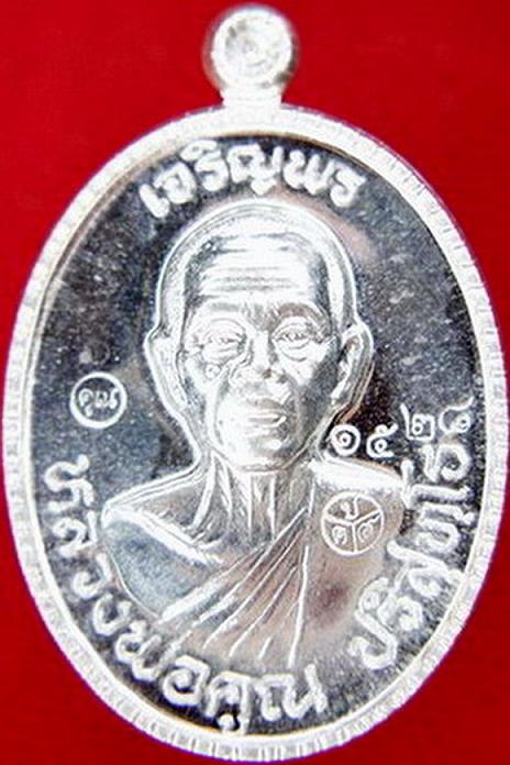 เหรียญหลวงพ่อคูณครึ่งองค์ รุ่น เจริญพร 89 เนื้อเงิน หมายเลข 1528 สภาพสวยเดิมๆ  พร้อมบัตรรับรองครับ