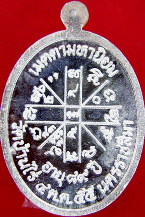 เหรียญหลวงพ่อคูณครึ่งองค์ รุ่น เจริญพร 89 เนื้อเงิน หมายเลข 1528 สภาพสวยเดิมๆ  พร้อมบัตรรับรองครับ