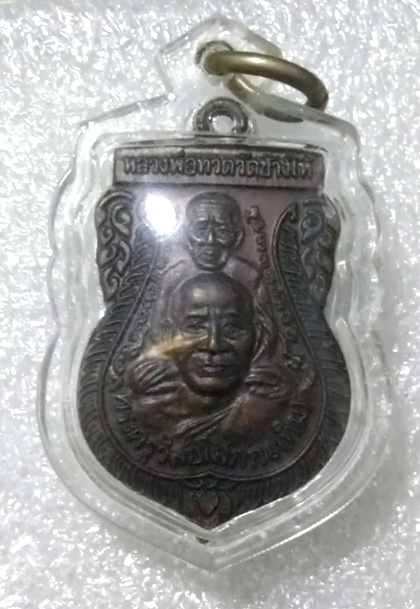 ขี่คอ ปี 39  ทองแดง