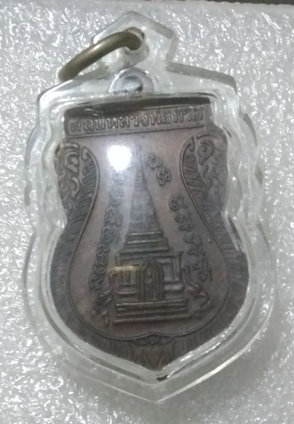 ขี่คอ ปี 39  ทองแดง