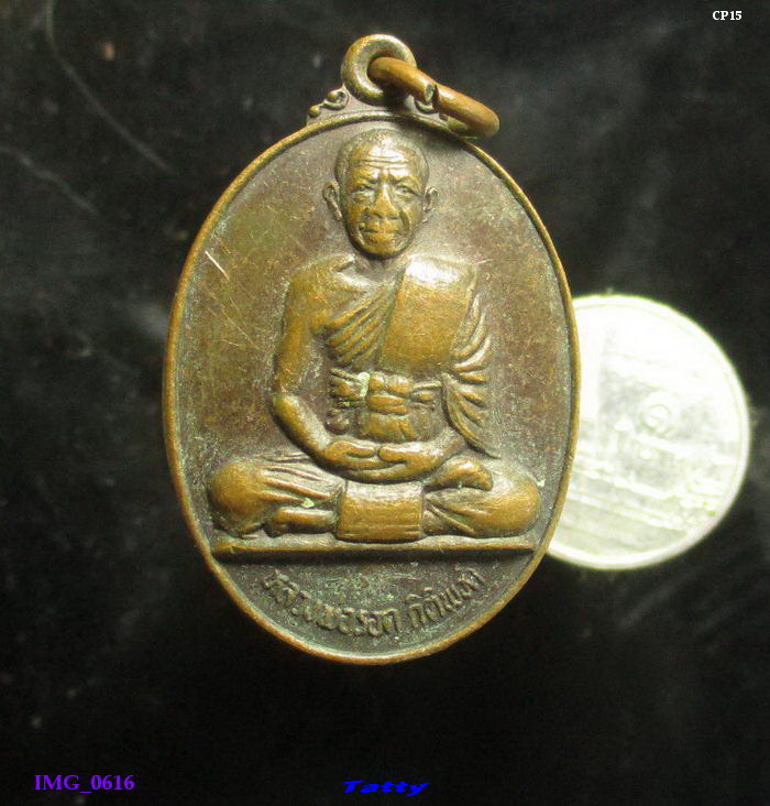 หลวงพ่อรอด กิติพงศ์ วัดดอนชวนไพรีสมาราม ปี 19