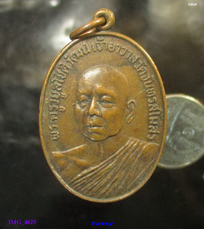 พระครูวิบูลโชติวัฒน์ วัดจันทรสโมสร กรุงเทพ ฯ 