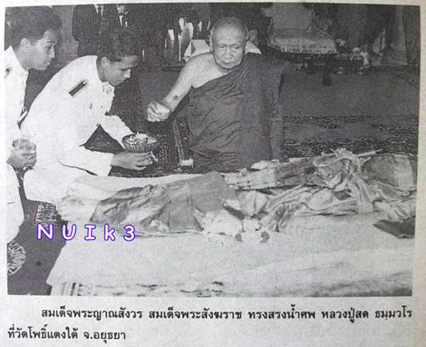 เหรียญปรกโพธิ์ ปลดหนี้ ปี๒๕๓๗ หลวงปู่สด วัดโพธิ์แตงใต้ อยุธยา เนื้อทองแดงรมดำ