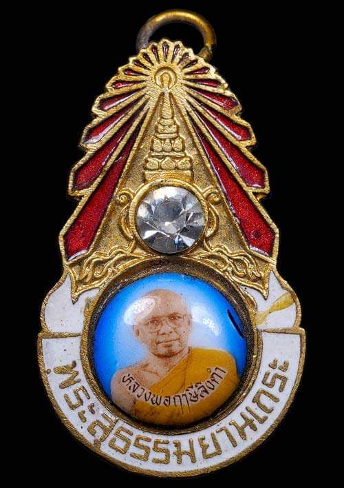 ถูกสุด สะดุดใจ...เข็มกลัดมงกุฎเพชรหลวงพ่อฤาษีลิงดำ วัดท่าซุง จ.อุทัยธานี รุ่นแรก ปี 2528 หนังสือใหญ่